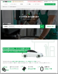 タイヤフッドサイト